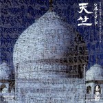 Buy Ten-Jiku (India, Silk Road IV)