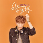 Buy Cheese In The Trap Part 4 (Ost)