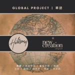 Buy Global Project: Mandarin