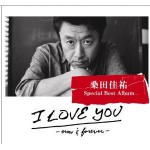 Buy I Love YOU -now & forever CD1
