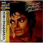 Buy Thriller (Japanese Edition 2009)