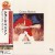 Buy Pacific Fire (Japanese Edition) (Reissued 2017)