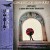 Buy Concierto De Aranjuez (With David Matthews Orchestra) (Vinyl)