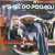 Buy Wsiasc Do Pociagu (Remastered 1989)