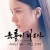 Purchase Six Flying Dragons (육룡이 나르샤) OST Part 7 (CDS)