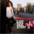 Purchase East Side Story Mp3