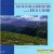 Purchase Mountain Serenity Mp3