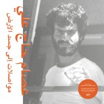Buy Mouasalat Ila Jacad El Ard (Habibi Funk 010)