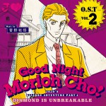 Buy Jojo's Bizarre Adventure - Diamond Is Unbreakable (Original Soundtrack), Vol. 2 - Good Night Morioh Cho!