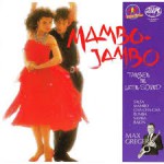 Buy Mambo-Jambo