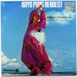 Buy Kayo Pops Request (Vinyl) CD1