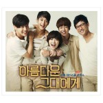 Buy To The Beautiful You
