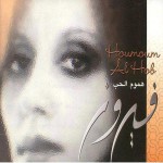 Buy Houmoum Al Hob