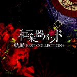 Buy Kiseki Best Collection+
