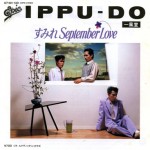 Buy すみれ September Love (VLS)