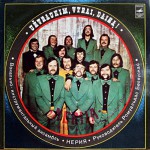 Buy Uztraukim, Vyrai, Daina (Vinyl) CD1