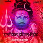 Buy Transcendental Indian Chill Phase 2
