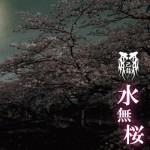 Buy Minazakura (EP)