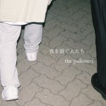 Buy 夜を游ぐ人たち (CDS)