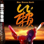 Buy Man Heaven Earth