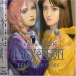 Buy Rahxephon CD Box CD1