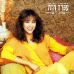 Buy Bayt Ham (A Place For Me) (Vinyl)