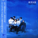 Buy 青空百景 (Vinyl)