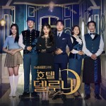 Buy Hotel Del Luna OST Vol. 2