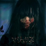 Buy マジュラス (Type-B) (CDS)