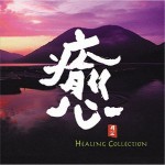 Buy Healing Collection