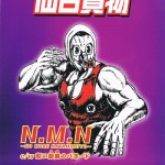 Buy N.M.N - No More Nayamimuyo