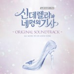 Buy Cinderella And Four Knights CD1