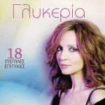 Buy 144 Μεγάλες Επιτυχίες CD1