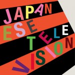 Buy Japanese Television II