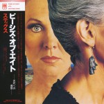Buy Pieces Of Eight (Japanese Edition)