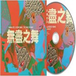 Buy The Endless Dance