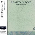 Buy Reality In Love