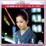Buy Watashi Inottemasu (Vinyl)