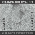 Buy Kitanomaru Hyakkei
