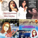 Buy Nana Mouskouri Sings Manos Hadjidakis