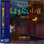 Buy Ryu's Bar Part 2