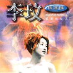 Buy Lover Be Loved - Featured Series CD2