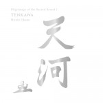 Buy Tenkawa - Pilgrimage Of The Sacred Sound 1