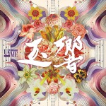 Buy 玉響 (CDS)