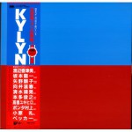 Buy Kylyn (Vinyl)