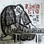 Buy Koto Music (Vinyl)