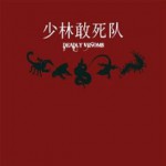 Buy Five Deadly Venoms