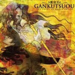 Buy Gankutsuou Original Soundtrack