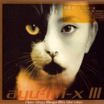 Buy Ayu-Mi-X III Version Non-Stop Mega Mix CD2