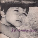 Buy Aishu No Oshu Eigashudai Kyokushu (Vinyl)